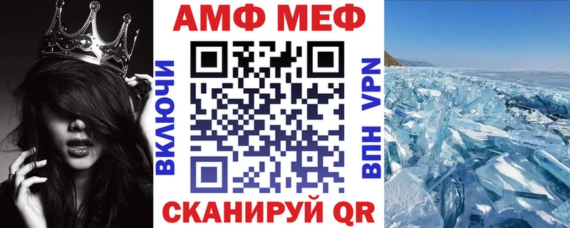 Купить Слюдянка АМФЕТАМИН 98%