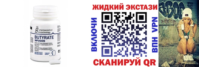 Купить  Слюдянка  Бутират оксана 