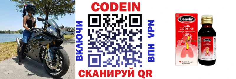 Купить  Слюдянка  Кодеин напиток Lean (лин) 