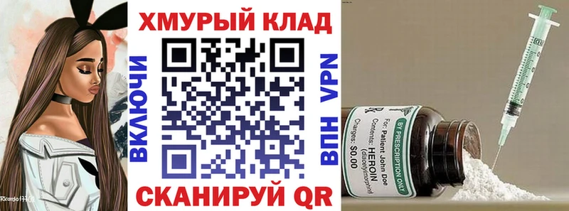 Купить  Слюдянка  ГЕРОИН герыч 