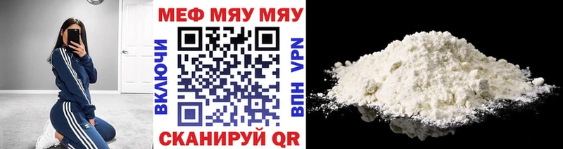 МЯУ-МЯУ мяу мяу  Купить  Слюдянка 