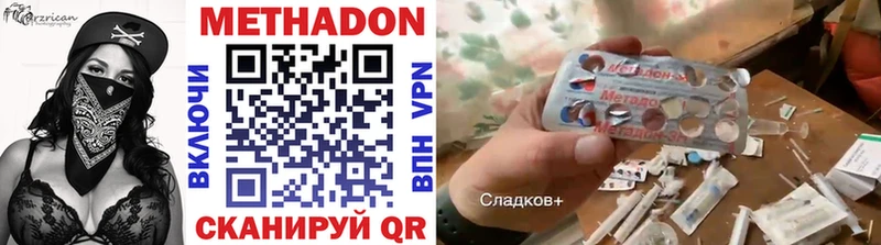 Купить Слюдянка МЕТАДОН VHQ